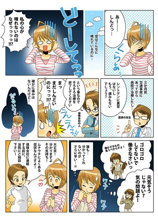 めまい吐き気漫画